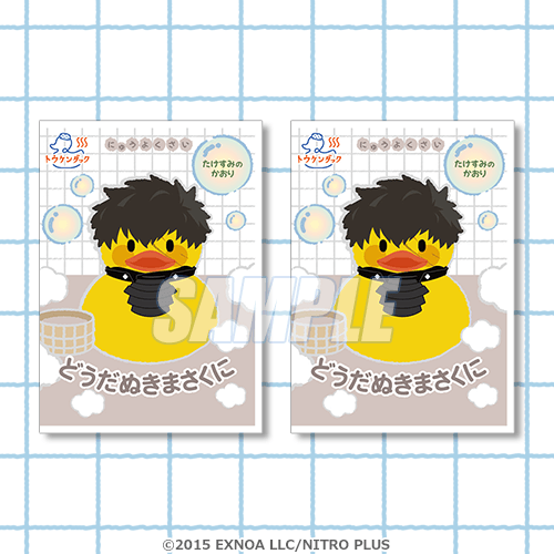 入浴剤2包セット(同田貫正国)