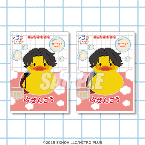 入浴剤2包セット(豊前江)