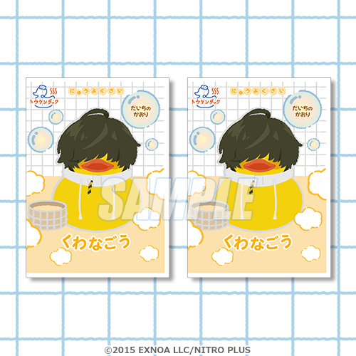 入浴剤2包セット(桑名江)