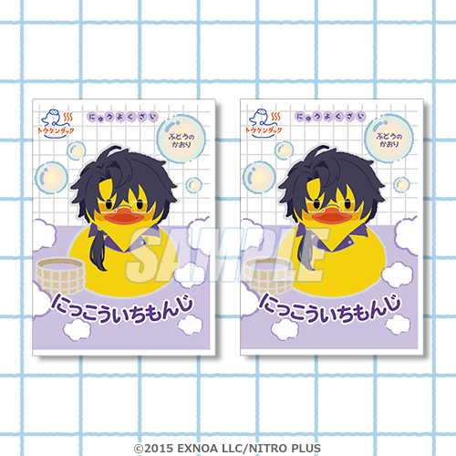 入浴剤2包セット(日光一文字)