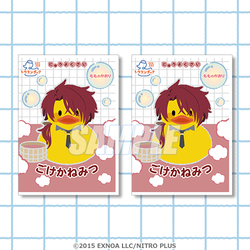 入浴剤2包セット(後家兼光)