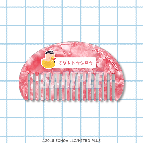 トウケンダックコーム(乱藤四郎)