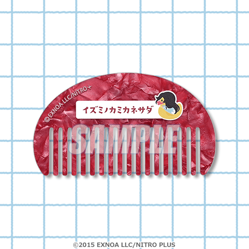 トウケンダックコーム(和泉守兼定)