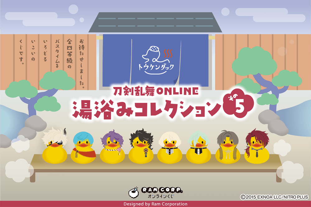 刀剣乱舞ONLINE 湯浴みコレクション その5