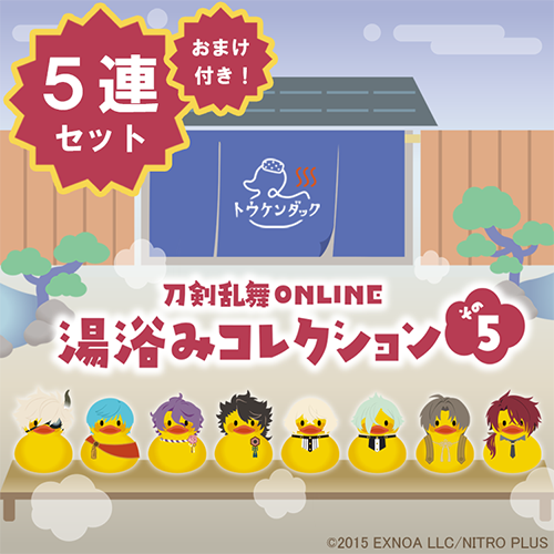 ラムコーポレーション オンラインくじ / 刀剣乱舞ONLINE 湯浴み